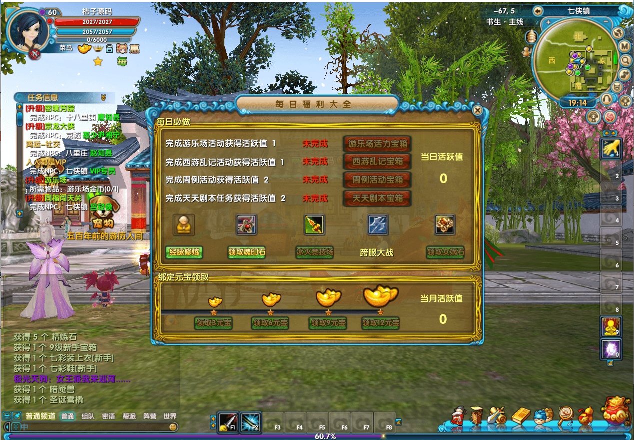 3DMMORPG端游【新武林外传嘉航版】最新整理单机一键即玩镜像端+Linux手工服务端+GM工具+网页注册+PC客户端+详细搭建教程