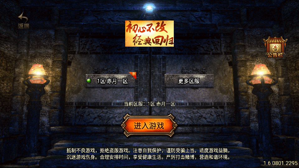 战神引擎传奇手游【赤月复古-白猪3.1】最新整理Win系复古服务端+安卓苹果双端+GM授权物品后台+详细搭建教程