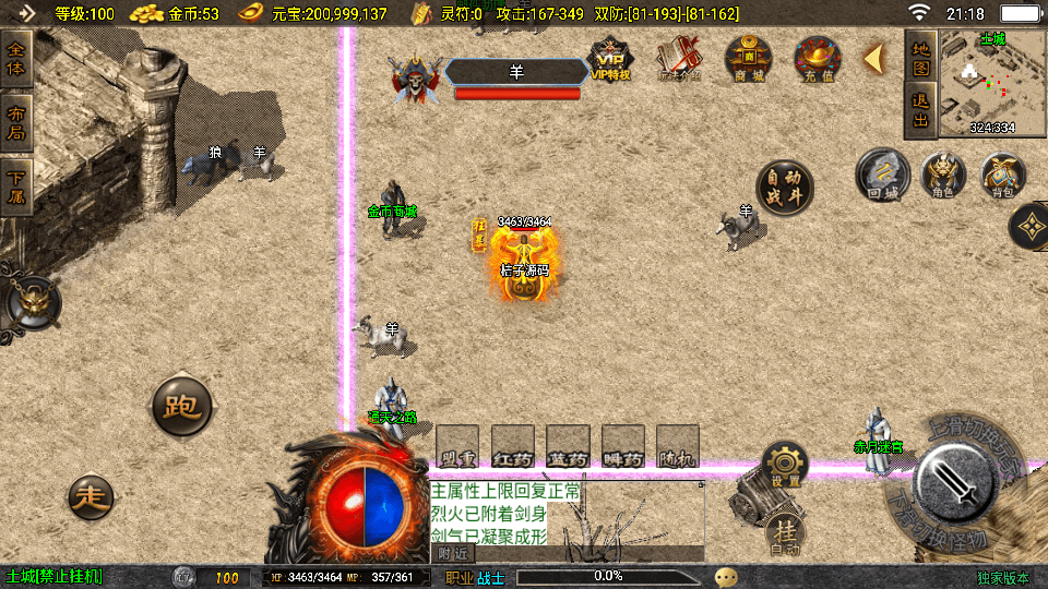 战神引擎传奇手游【赤月复古-白猪3.1】最新整理Win系复古服务端+安卓苹果双端+GM授权物品后台+详细搭建教程