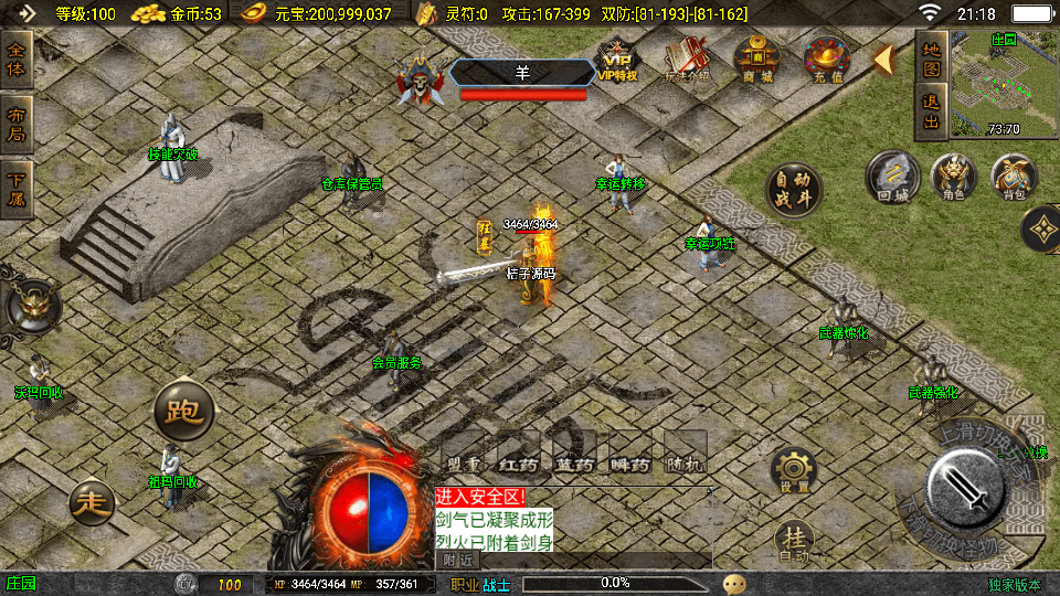 战神引擎传奇手游【赤月复古-白猪3.1】最新整理Win系复古服务端+安卓苹果双端+GM授权物品后台+详细搭建教程