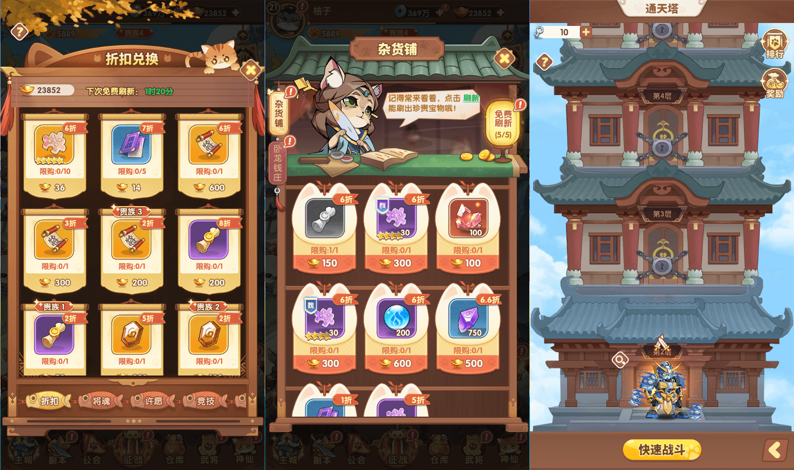 卡牌回合手游【机甲猫三国H5代金券内购多区跨服版】最新整理单机一键即玩镜像端+Linux手工服务端+管理后台+运维后台+GM授权后台+简易安卓客户端+详细搭建教程+视频教程