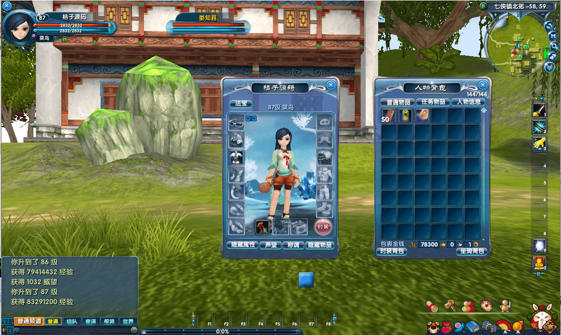 3DMMORPG端游【新武林外传401半世浮沉100级小天位版】最新整理单机一键即玩镜像端+Linux手工服务端+GM工具+网页注册+PC客户端+详细搭建教程