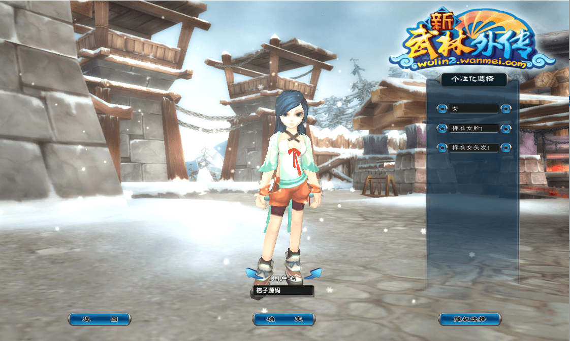 3DMMORPG端游【新武林外传401半世浮沉100级小天位版】最新整理单机一键即玩镜像端+Linux手工服务端+GM工具+网页注册+PC客户端+详细搭建教程