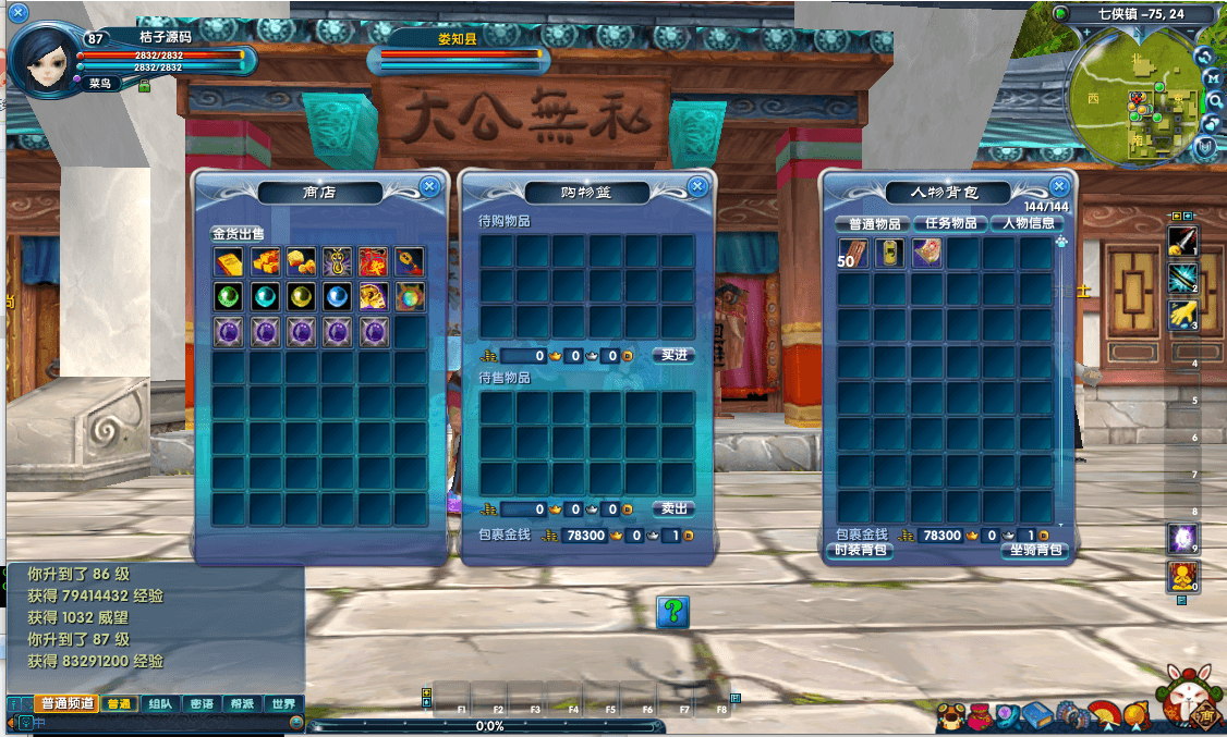 3DMMORPG端游【新武林外传401半世浮沉100级小天位版】最新整理单机一键即玩镜像端+Linux手工服务端+GM工具+网页注册+PC客户端+详细搭建教程