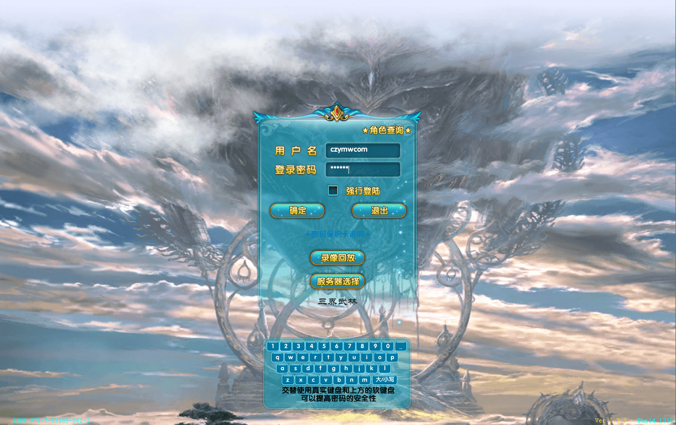 【武林外传586超变修仙三界武林】Linux手工服务端+GM工具+网页注册+PC客户端+详细搭建教程-好游库-haoyouku.com