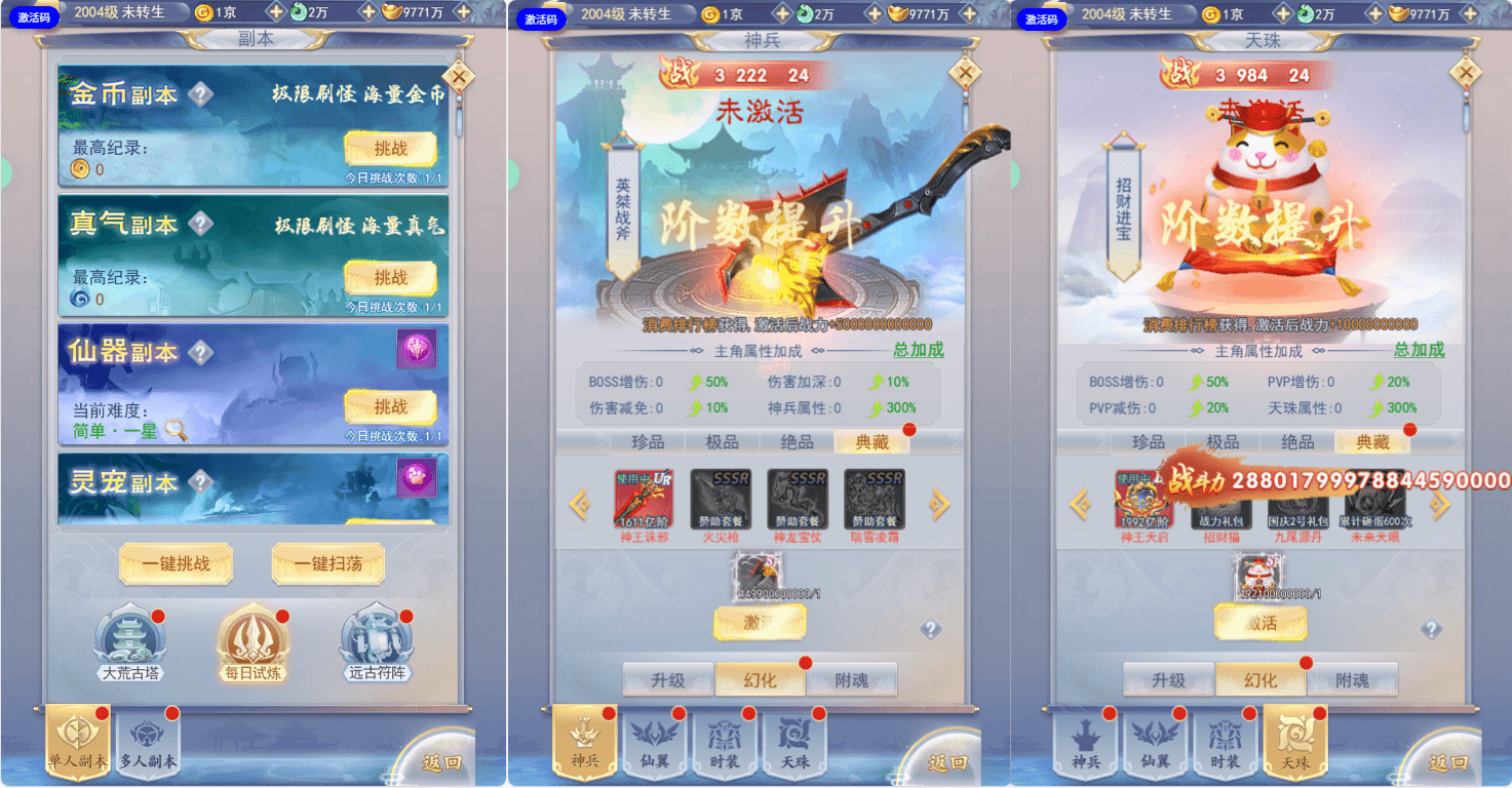 三网H5游戏【九天剑录仙女管家四神器内购版】最新整理单机一键即玩镜像端+Linux手工服务端+管理后台+GM授权后台+简易安卓客户端+详细搭建教程+视频教程