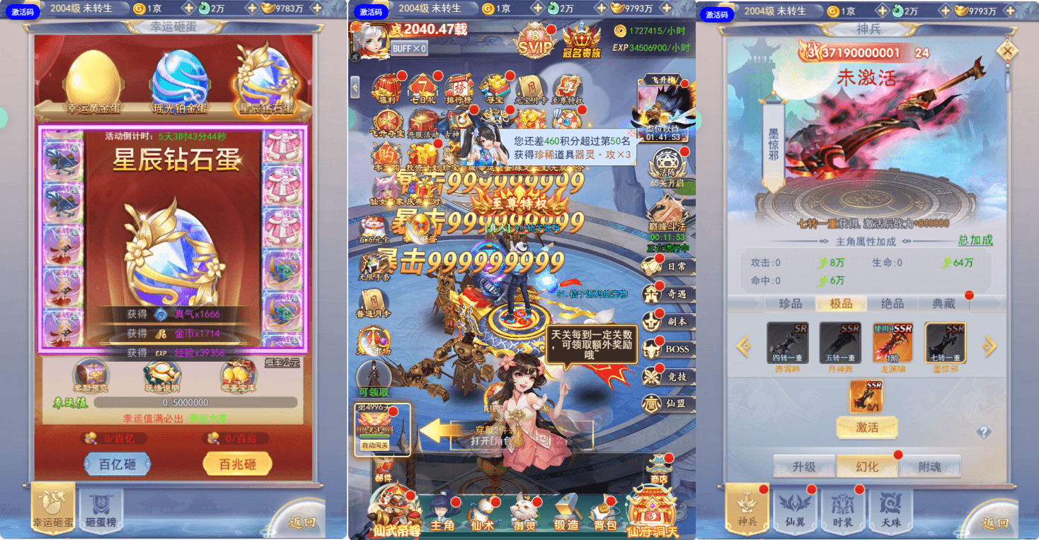 三网H5游戏【九天剑录仙女管家四神器内购版】最新整理单机一键即玩镜像端+Linux手工服务端+管理后台+GM授权后台+简易安卓客户端+详细搭建教程+视频教程