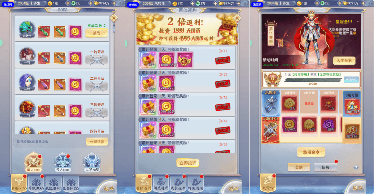 三网H5游戏【九天剑录仙女管家四神器内购版】最新整理单机一键即玩镜像端+Linux手工服务端+管理后台+GM授权后台+简易安卓客户端+详细搭建教程+视频教程