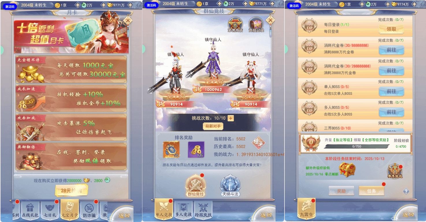 三网H5游戏【九天剑录仙女管家四神器内购版】最新整理单机一键即玩镜像端+Linux手工服务端+管理后台+GM授权后台+简易安卓客户端+详细搭建教程+视频教程