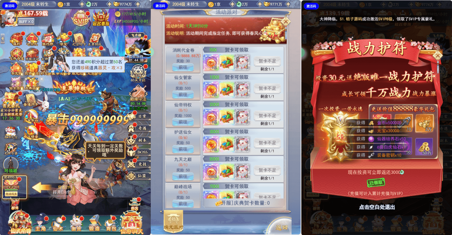 三网H5游戏【九天剑录仙女管家四神器内购版】最新整理单机一键即玩镜像端+Linux手工服务端+管理后台+GM授权后台+简易安卓客户端+详细搭建教程+视频教程