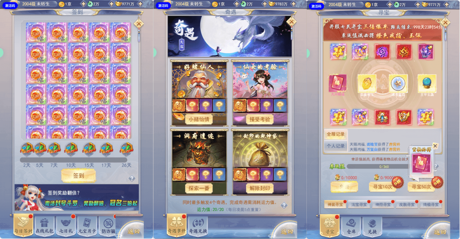 三网H5游戏【九天剑录仙女管家四神器内购版】最新整理单机一键即玩镜像端+Linux手工服务端+管理后台+GM授权后台+简易安卓客户端+详细搭建教程+视频教程