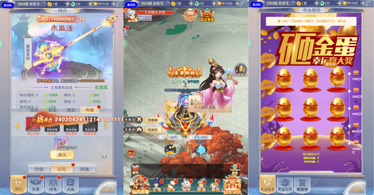 三网H5游戏【九天剑录仙女管家四神器内购版】最新整理单机一键即玩镜像端+Linux手工服务端+管理后台+GM授权后台+简易安卓客户端+详细搭建教程+视频教程