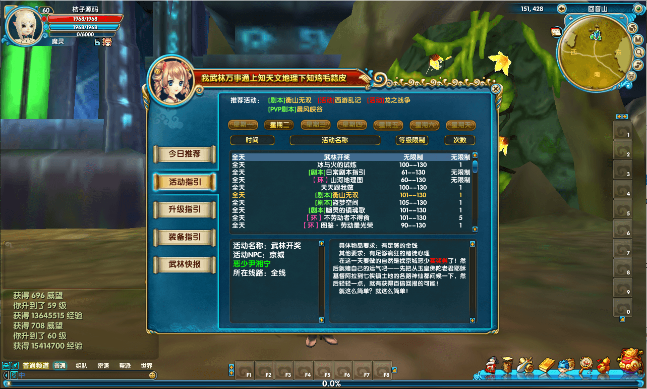 3DMMORPG端游【武林外传582新魔界130修复版】最新整理单机一键即玩镜像端+Linux手工服务端+GM工具+网页注册+PC客户端+详细搭建教程