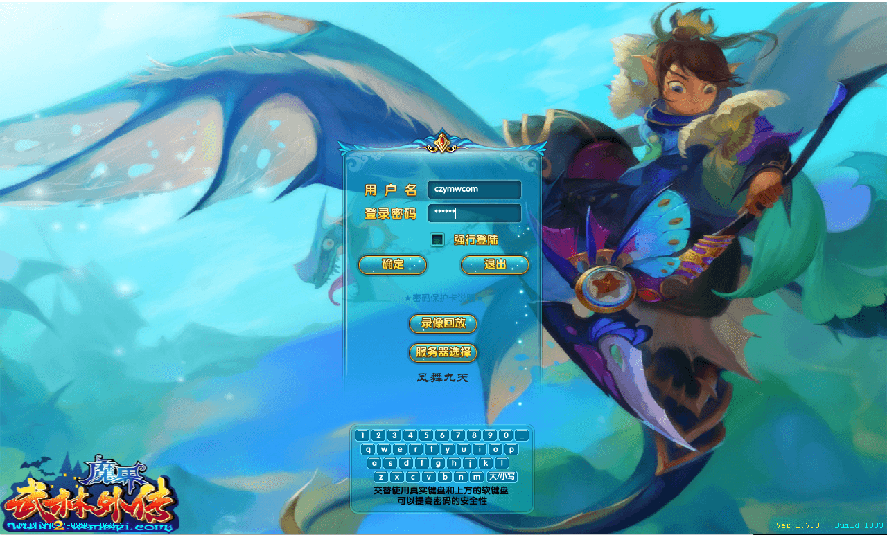 3DMMORPG端游【武林外传582新魔界130修复版】最新整理单机一键即玩镜像端+Linux手工服务端+GM工具+网页注册+PC客户端+详细搭建教程|七九网单