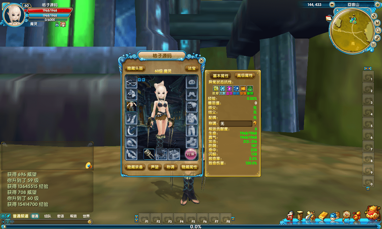 3DMMORPG端游【武林外传582新魔界130修复版】最新整理单机一键即玩镜像端+Linux手工服务端+GM工具+网页注册+PC客户端+详细搭建教程