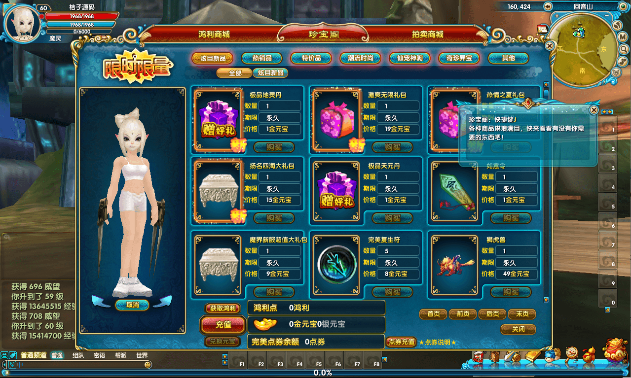 3DMMORPG端游【武林外传582新魔界130修复版】最新整理单机一键即玩镜像端+Linux手工服务端+GM工具+网页注册+PC客户端+详细搭建教程