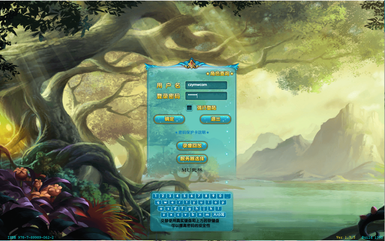 3DMMORPG端游【武林外传586MU武林】最新整理单机一键即玩镜像端+Linux手工服务端+GM工具+网页注册+PC客户端+详细搭建教程