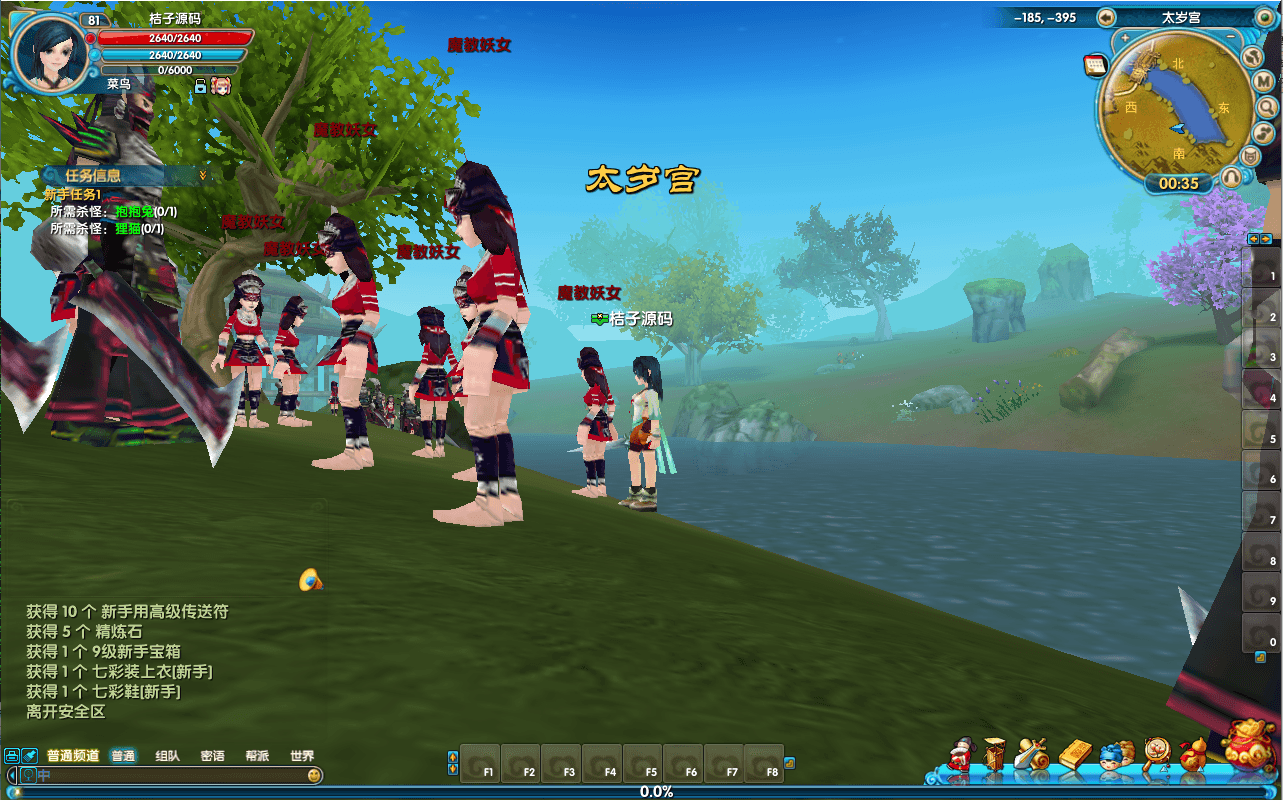 3DMMORPG端游【武林外传586MU武林】最新整理单机一键即玩镜像端+Linux手工服务端+GM工具+网页注册+PC客户端+详细搭建教程