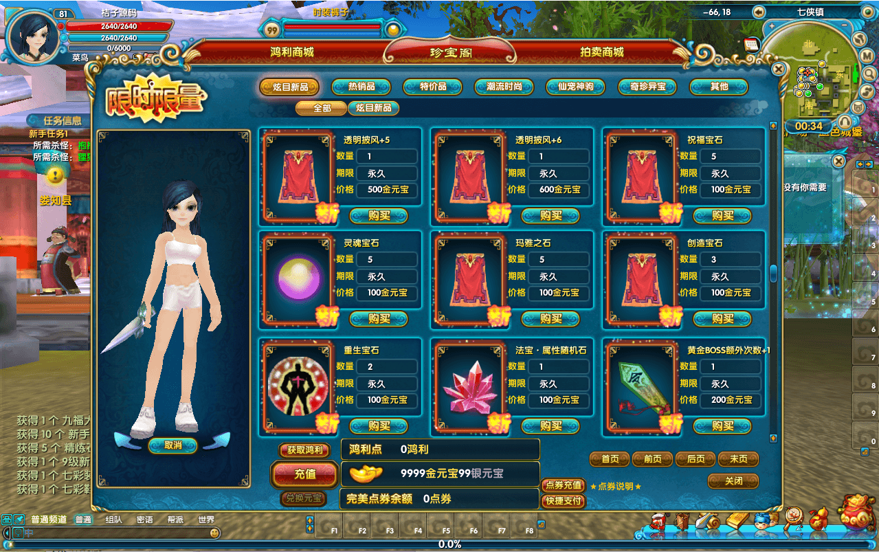 3DMMORPG端游【武林外传586MU武林】最新整理单机一键即玩镜像端+Linux手工服务端+GM工具+网页注册+PC客户端+详细搭建教程