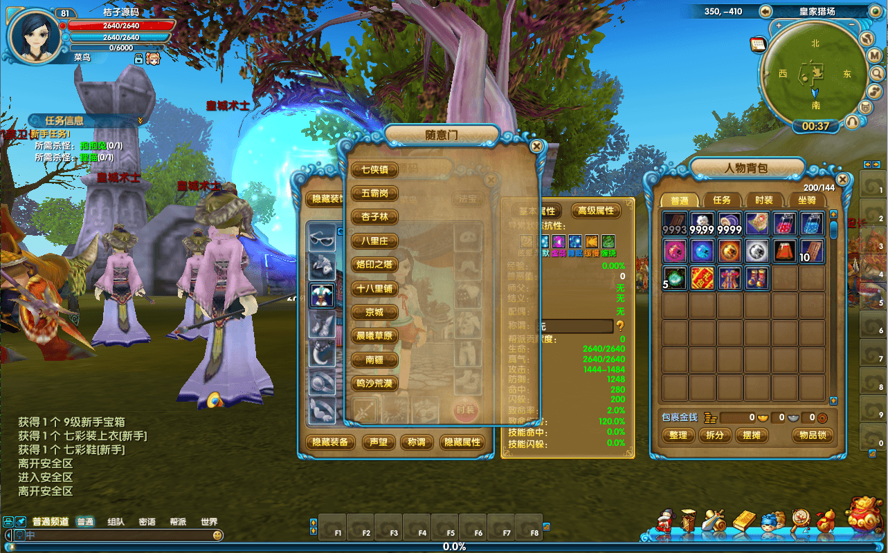 3DMMORPG端游【武林外传586MU武林】最新整理单机一键即玩镜像端+Linux手工服务端+GM工具+网页注册+PC客户端+详细搭建教程