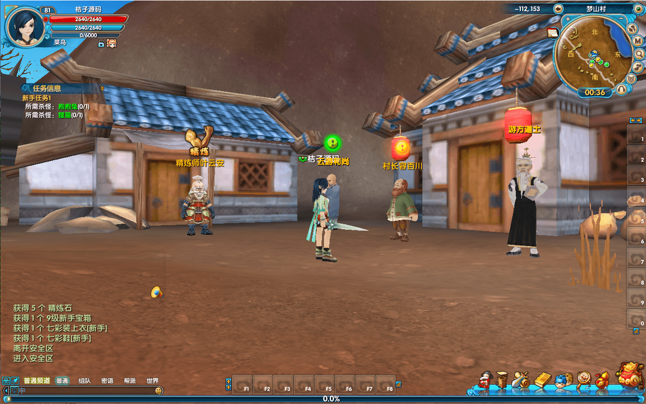 3DMMORPG端游【武林外传586MU武林】最新整理单机一键即玩镜像端+Linux手工服务端+GM工具+网页注册+PC客户端+详细搭建教程