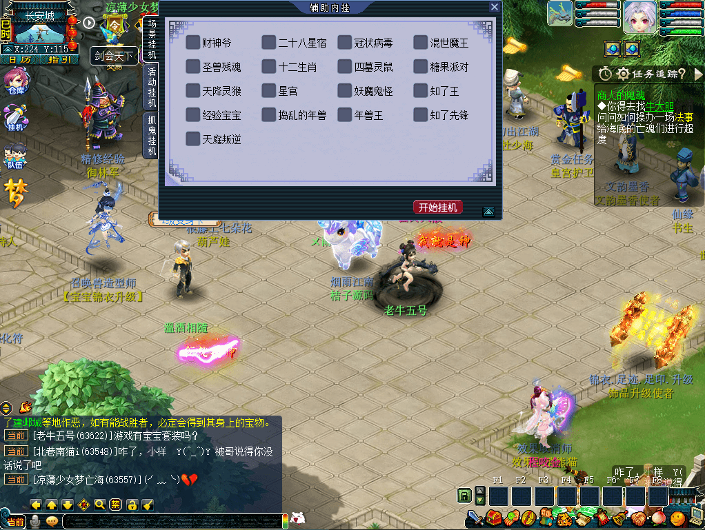 GXX2互通西游【梦江南2锤子梦完整修复版】最新整理Win系服务端+安卓苹果PC三端+攻略+GM工具+全套源码+详细搭建教程