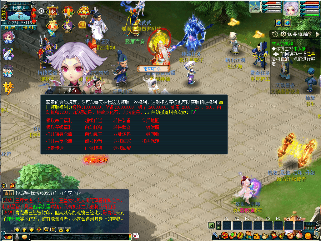 GXX2互通西游【梦江南2锤子梦完整修复版】最新整理Win系服务端+安卓苹果PC三端+攻略+GM工具+全套源码+详细搭建教程