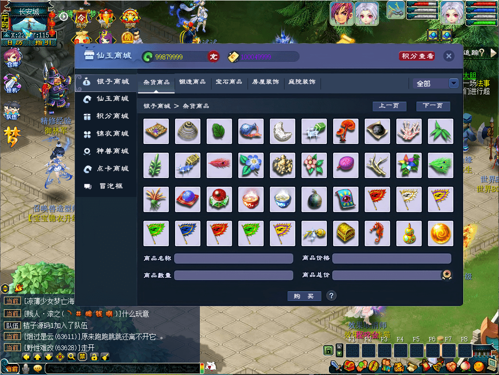 GXX2互通西游【梦江南2锤子梦完整修复版】最新整理Win系服务端+安卓苹果PC三端+攻略+GM工具+全套源码+详细搭建教程