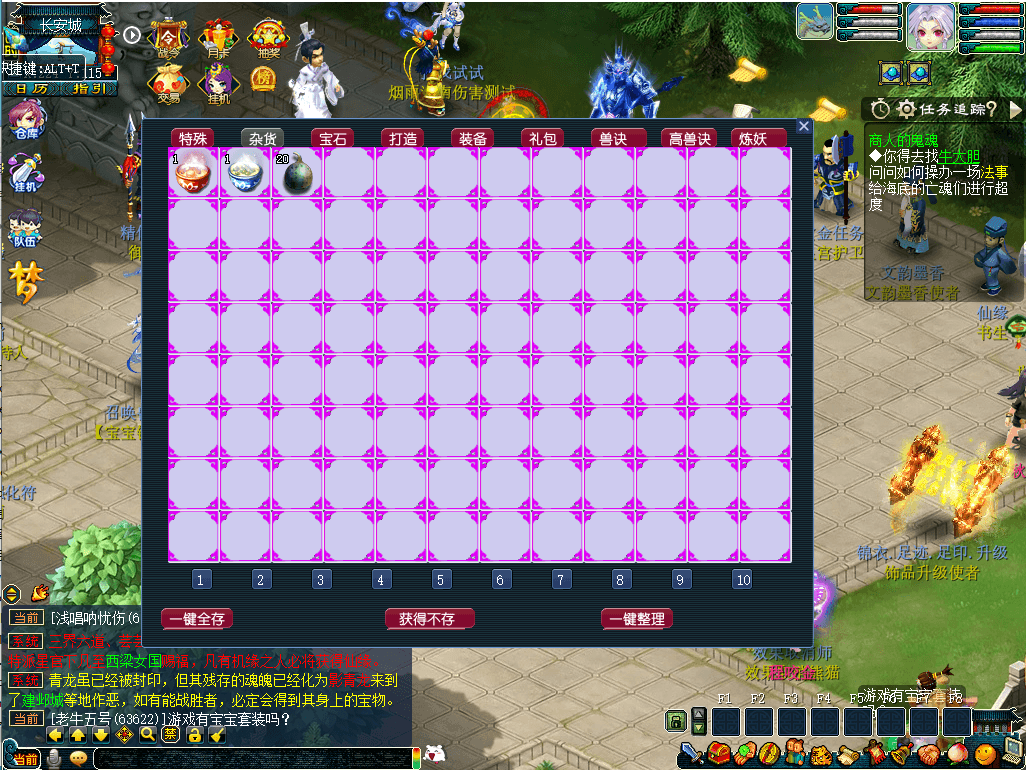 GXX2互通西游【梦江南2锤子梦完整修复版】最新整理Win系服务端+安卓苹果PC三端+攻略+GM工具+全套源码+详细搭建教程