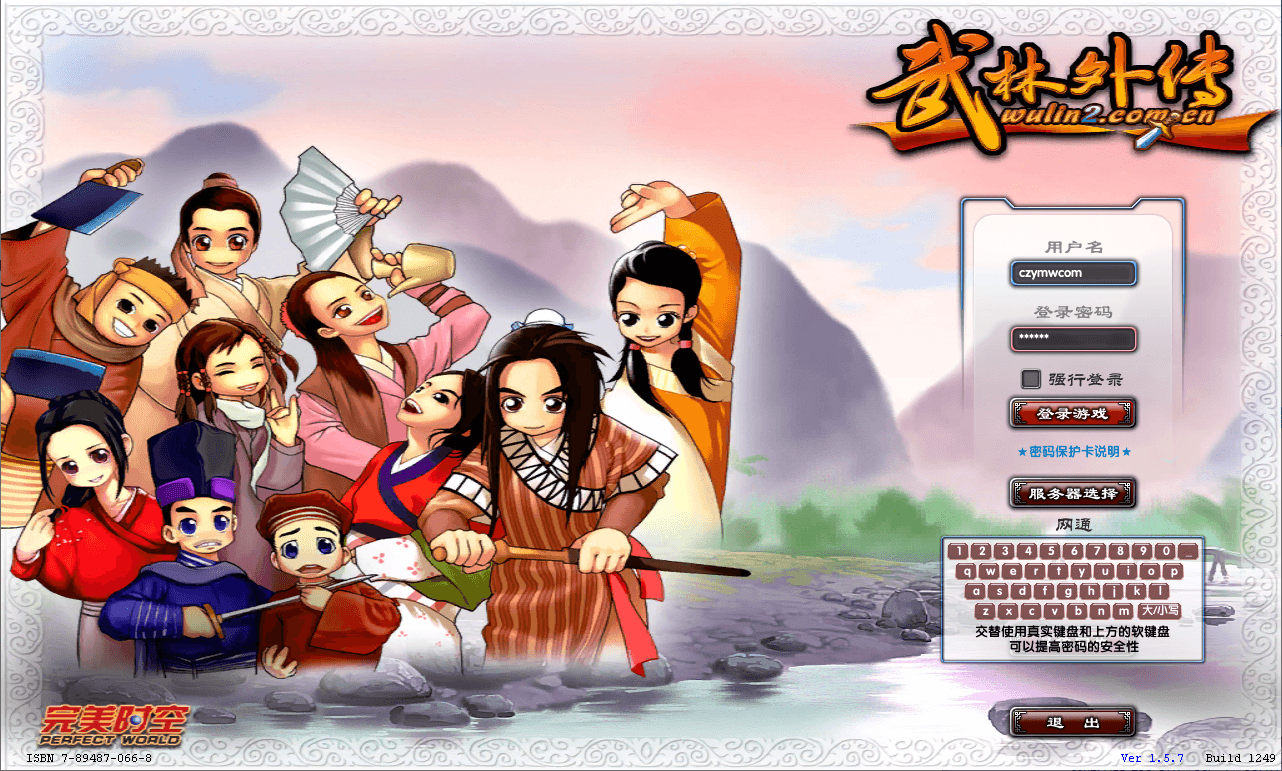 3DMMORPG端游【武林外传401一剑传奇养老版】最新整理单机一键即玩镜像端+Linux手工服务端+GM工具+网页注册+PC客户端+详细搭建教程