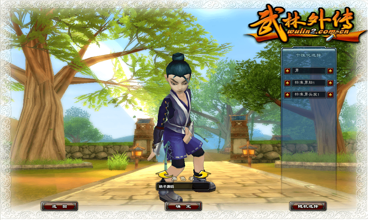 3DMMORPG端游【武林外传401一剑传奇养老版】最新整理单机一键即玩镜像端+Linux手工服务端+GM工具+网页注册+PC客户端+详细搭建教程