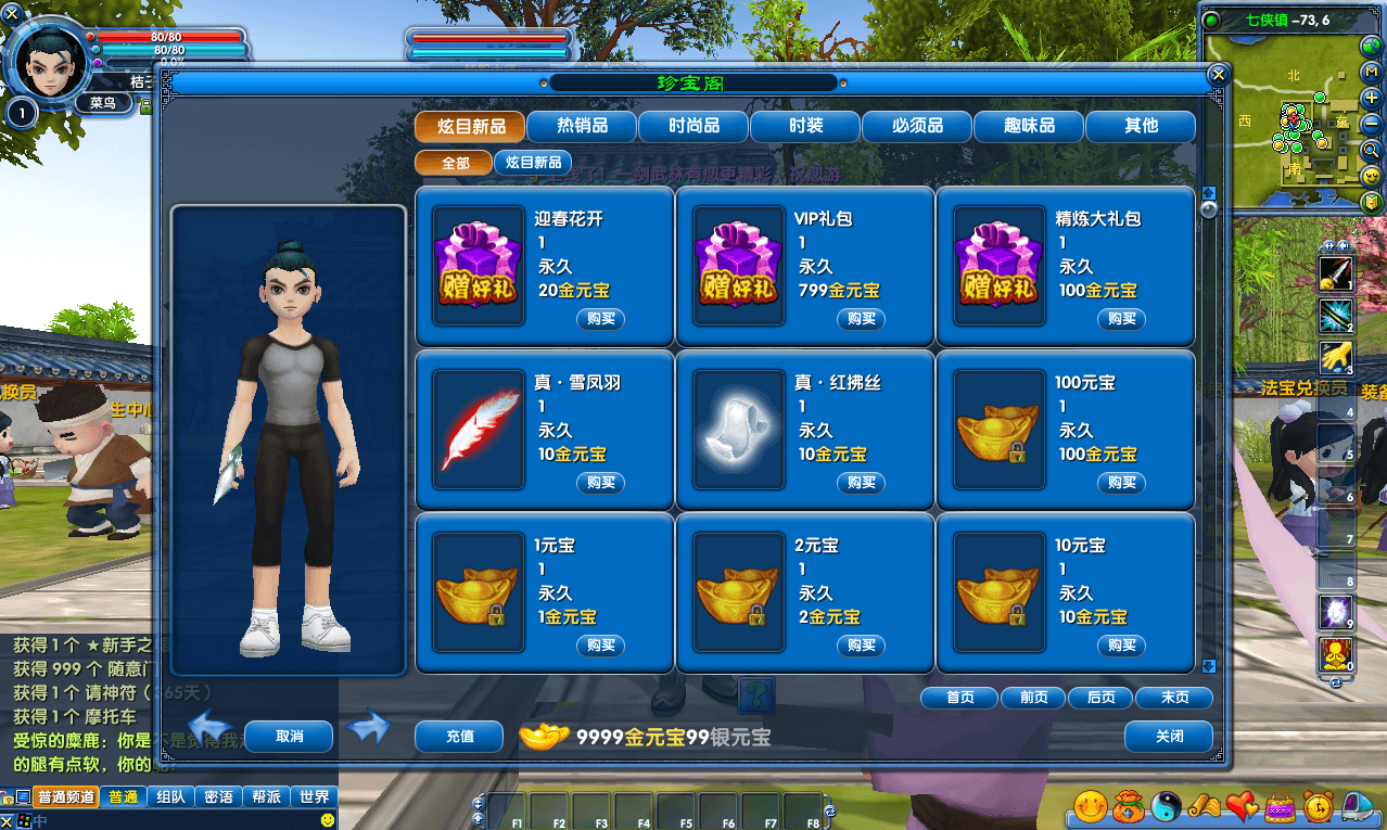 3DMMORPG端游【武林外传401一剑传奇养老版】最新整理单机一键即玩镜像端+Linux手工服务端+GM工具+网页注册+PC客户端+详细搭建教程