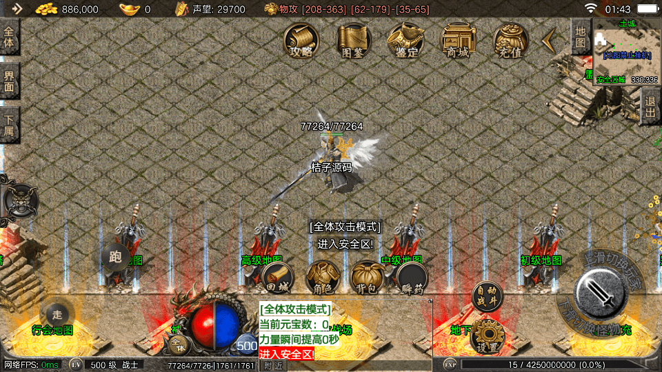 战神引擎传奇手游【1.80巴蜀传奇火龙版本摸摸登录器免授权版】最新整理Win系复古服务端+安卓苹果双端+GM授权物品后台+详细搭建教程