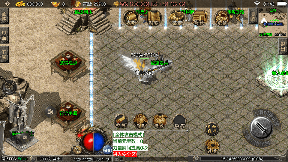 战神引擎传奇手游【1.80巴蜀传奇火龙版本摸摸登录器免授权版】最新整理Win系复古服务端+安卓苹果双端+GM授权物品后台+详细搭建教程