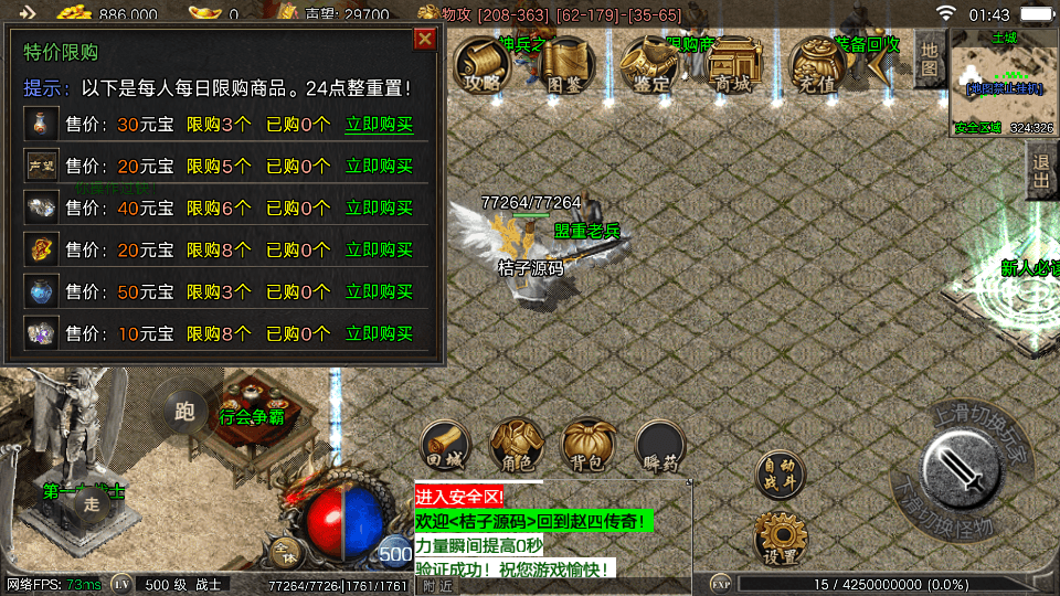 战神引擎传奇手游【1.80巴蜀传奇火龙版本摸摸登录器免授权版】最新整理Win系复古服务端+安卓苹果双端+GM授权物品后台+详细搭建教程