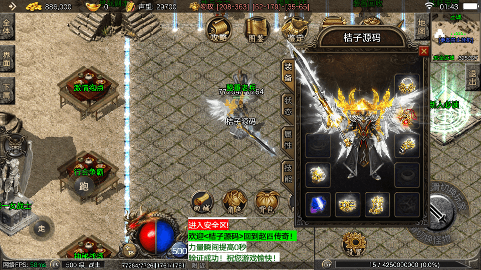 战神引擎传奇手游【1.80巴蜀传奇火龙版本摸摸登录器免授权版】最新整理Win系复古服务端+安卓苹果双端+GM授权物品后台+详细搭建教程