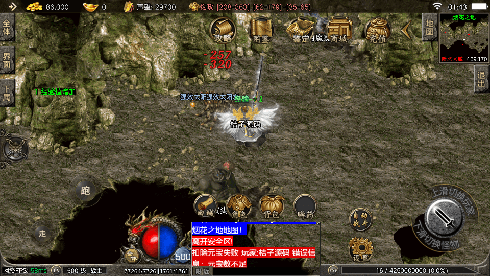 战神引擎传奇手游【1.80巴蜀传奇火龙版本摸摸登录器免授权版】最新整理Win系复古服务端+安卓苹果双端+GM授权物品后台+详细搭建教程