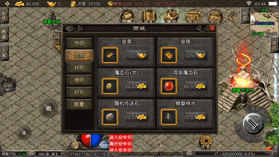 战神引擎传奇手游【1.80巴蜀传奇火龙版本摸摸登录器免授权版】最新整理Win系复古服务端+安卓苹果双端+GM授权物品后台+详细搭建教程