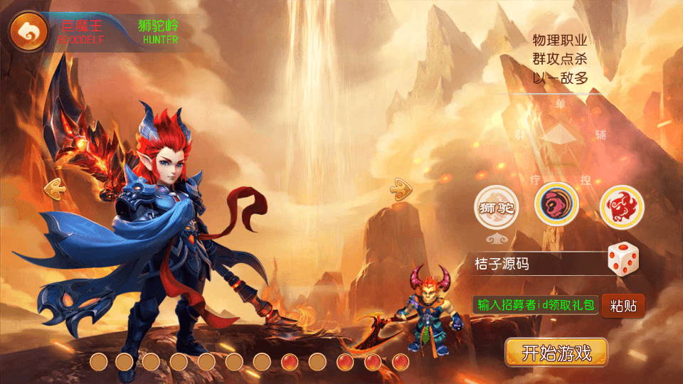 MT3换皮MH【神魔西游2尊享挂机版】最新整理单机一键即玩镜像端+Linux手工服务端+安卓苹果双端+GM后台+详细搭建教程+全套源码