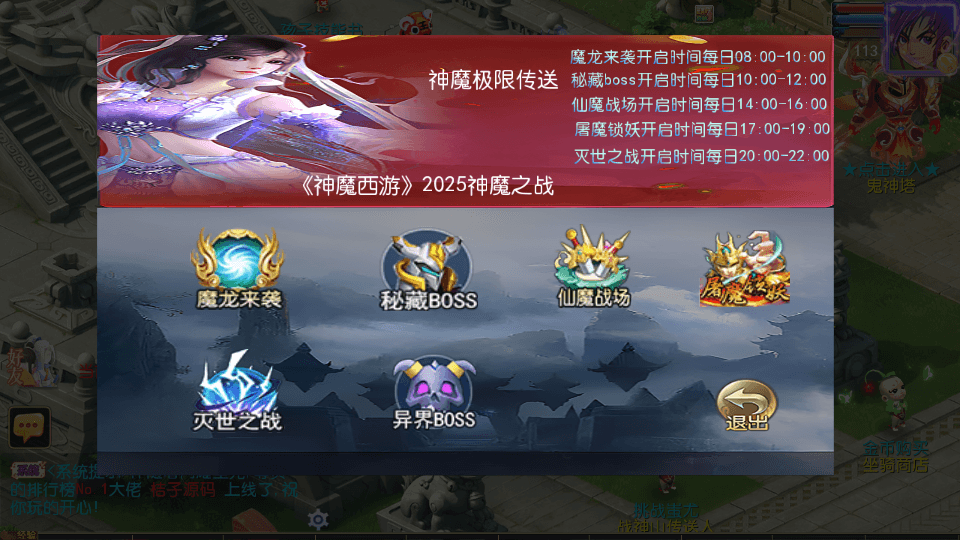 MT3换皮MH【神魔西游2尊享挂机版】最新整理单机一键即玩镜像端+Linux手工服务端+安卓苹果双端+GM后台+详细搭建教程+全套源码