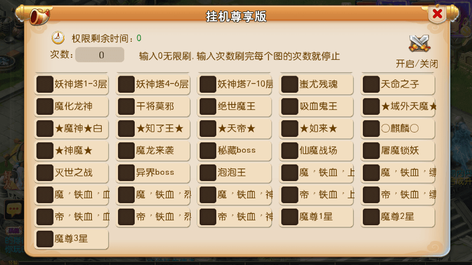 MT3换皮MH【神魔西游2尊享挂机版】最新整理单机一键即玩镜像端+Linux手工服务端+安卓苹果双端+GM后台+详细搭建教程+全套源码