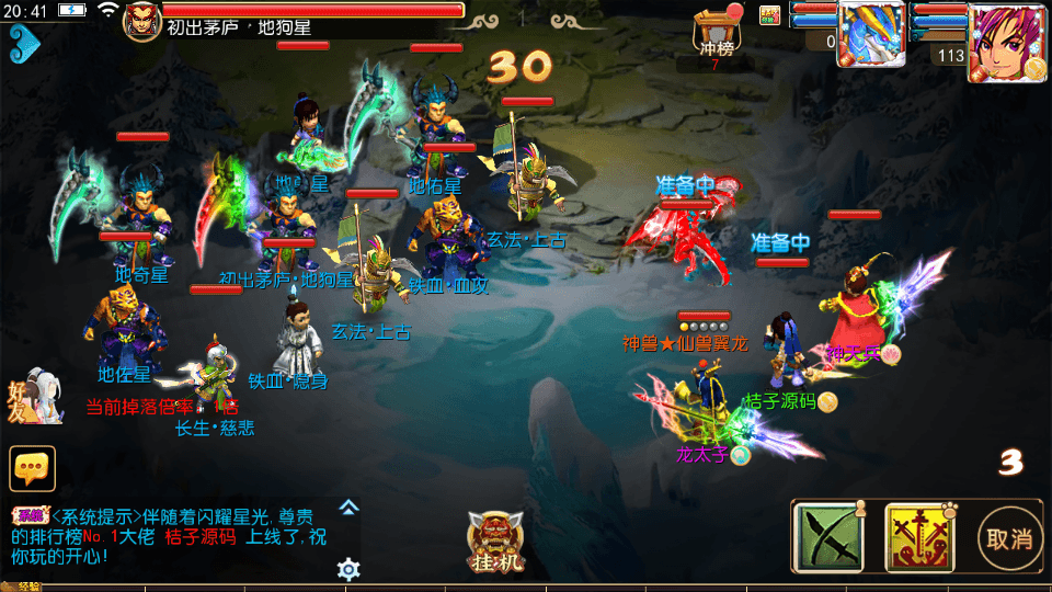 MT3换皮MH【神魔西游2尊享挂机版】最新整理单机一键即玩镜像端+Linux手工服务端+安卓苹果双端+GM后台+详细搭建教程+全套源码