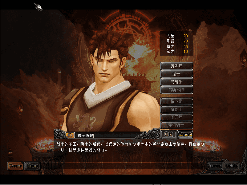 经典怀旧2.5D奇迹端游【远古奇迹S6魔改版】最新整理Win系服务端+网页注册+GM工具+PC客户端+详细搭建教程