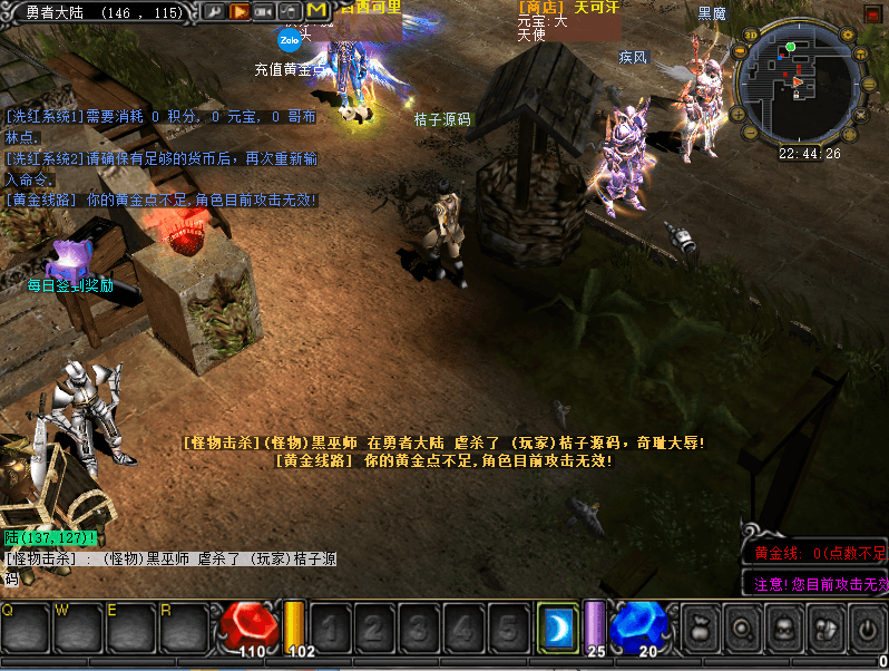 经典怀旧2.5D奇迹端游【远古奇迹S6魔改版】最新整理Win系服务端+网页注册+GM工具+PC客户端+详细搭建教程