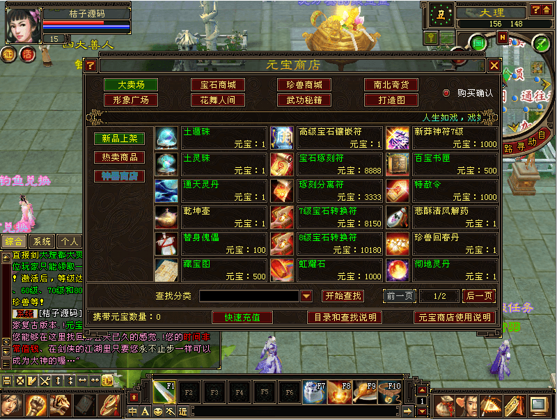 经典武侠端游【天龙八部之法宝复古天龙】最新整理单机一键即玩镜像端+Linux手工服务端+PC客户端+GM工具+详细搭建教程