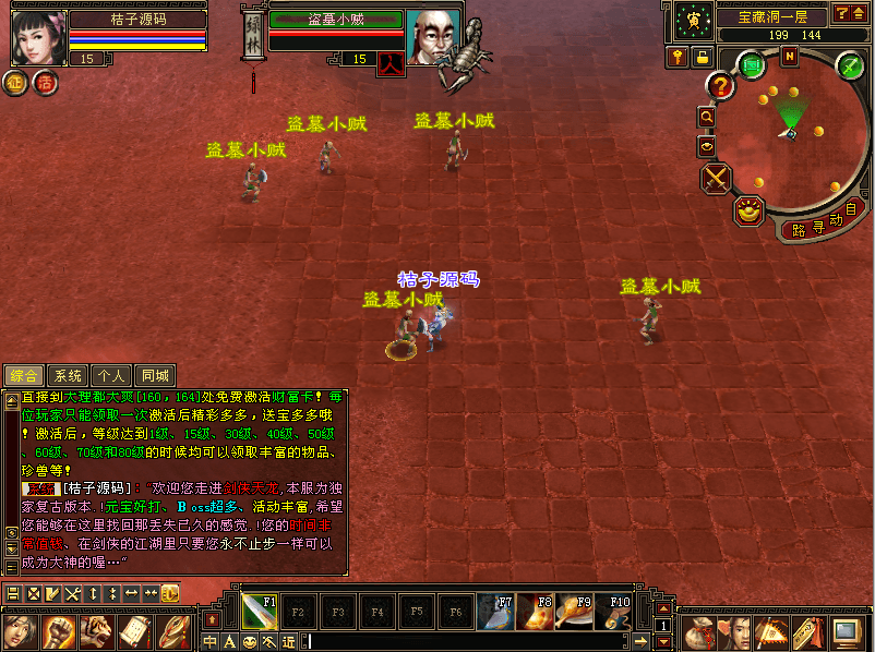 经典武侠端游【天龙八部之法宝复古天龙】最新整理单机一键即玩镜像端+Linux手工服务端+PC客户端+GM工具+详细搭建教程