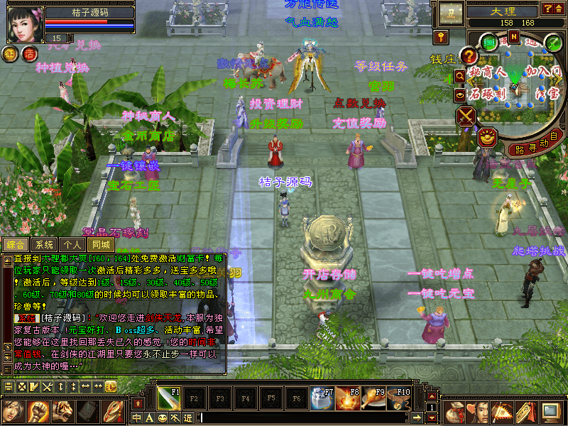 经典武侠端游【天龙八部之法宝复古天龙】最新整理单机一键即玩镜像端+Linux手工服务端+PC客户端+GM工具+详细搭建教程