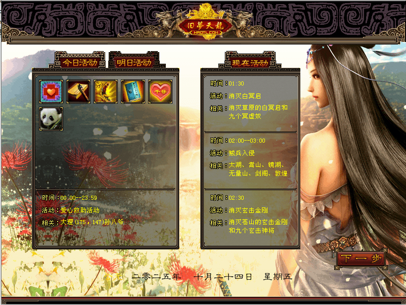 经典武侠端游【天龙八部之法宝复古天龙】最新整理单机一键即玩镜像端+Linux手工服务端+PC客户端+GM工具+详细搭建教程