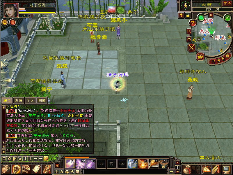 经典武侠端游【天龙八部之法宝复古天龙】最新整理单机一键即玩镜像端+Linux手工服务端+PC客户端+GM工具+详细搭建教程