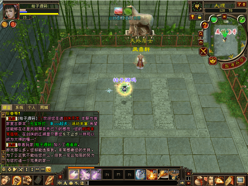 经典武侠端游【天龙八部之法宝复古天龙】最新整理单机一键即玩镜像端+Linux手工服务端+PC客户端+GM工具+详细搭建教程